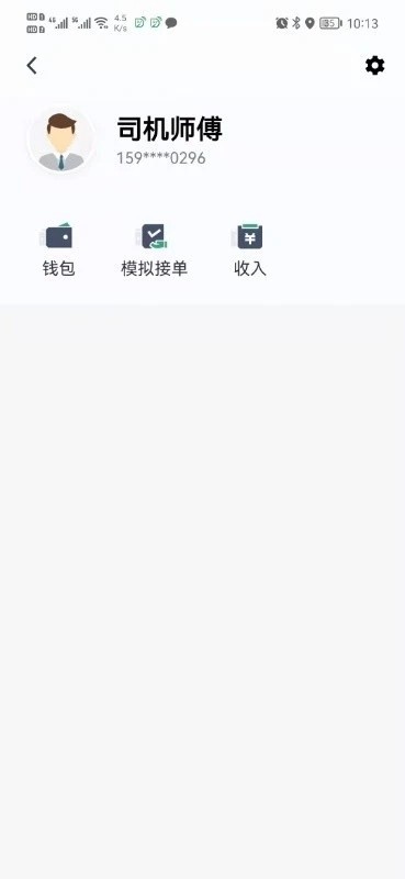 燕抖出行司机端 安卓版v6.20.0.0001